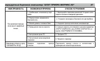Страница 87