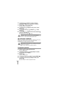 Страница 34