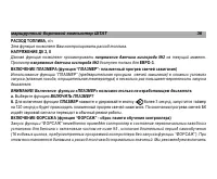 Страница 36