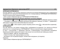 Страница 41