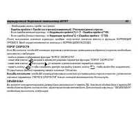 Страница 43