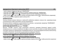 Страница 44