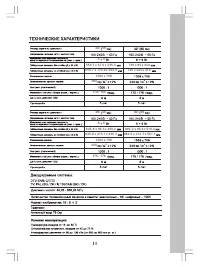 Страница 13