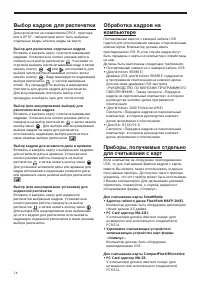 Страница 14