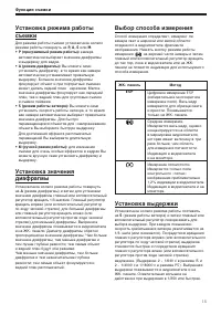 Страница 15