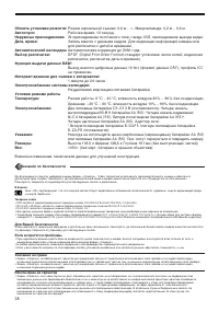 Страница 28