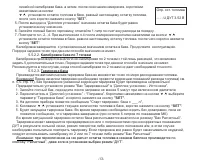 Страница 13