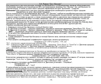 Страница 15