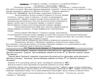 Страница 23