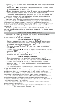 Страница 14