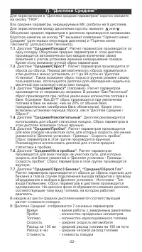 Страница 22