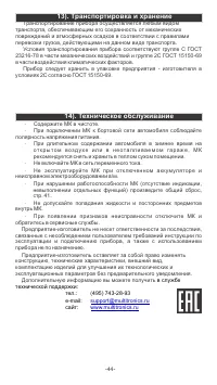Страница 44