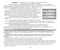 Страница 24