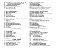 Страница 49