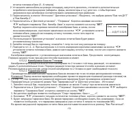 Страница 13