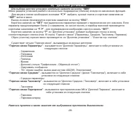 Страница 28