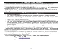 Страница 47