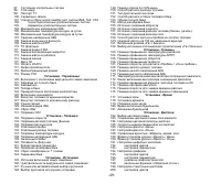 Страница 49