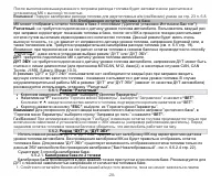 Страница 20