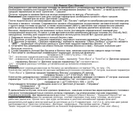 Страница 23