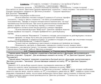 Страница 32