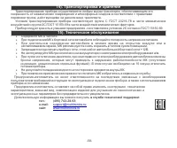 Страница 58