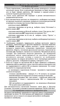 Страница 10