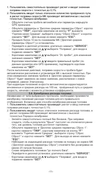 Страница 11