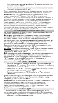 Страница 12