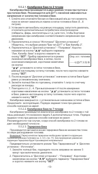 Страница 13