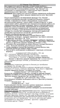 Страница 15