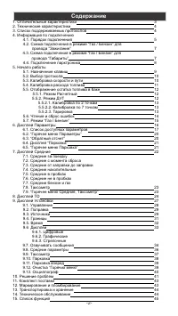 Страница 2