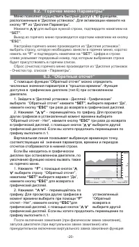 Страница 20