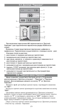 Страница 21
