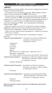 Страница 27