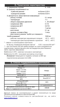 Страница 4