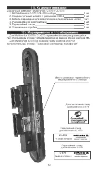 Страница 43