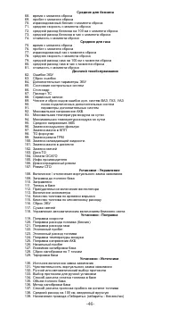 Страница 46