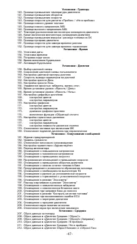 Страница 47