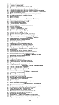 Страница 48