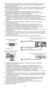 Страница 6
