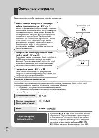 Страница 20