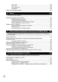 Страница 28
