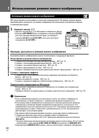 Страница 34