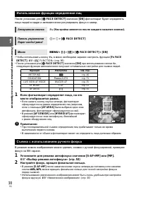 Страница 38