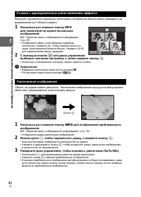 Страница 40