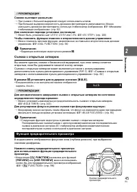 Страница 45