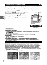 Страница 48