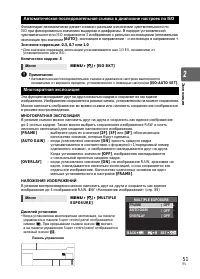 Страница 51