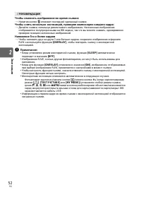 Страница 52